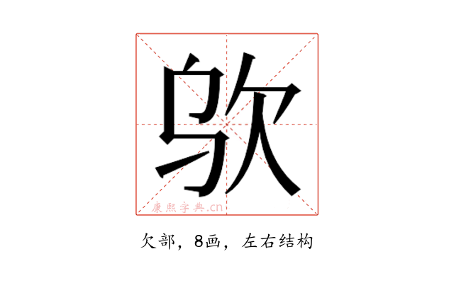 𰙋