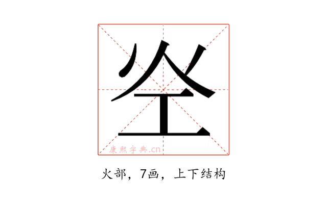 𰝷