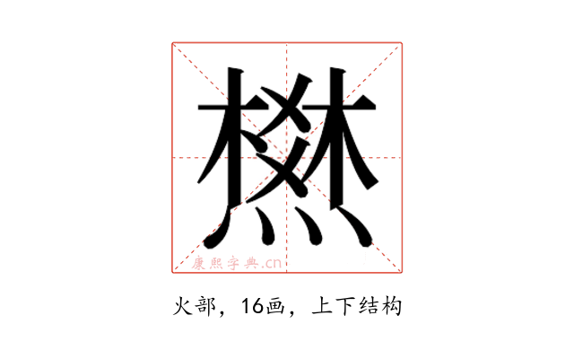 𰟛