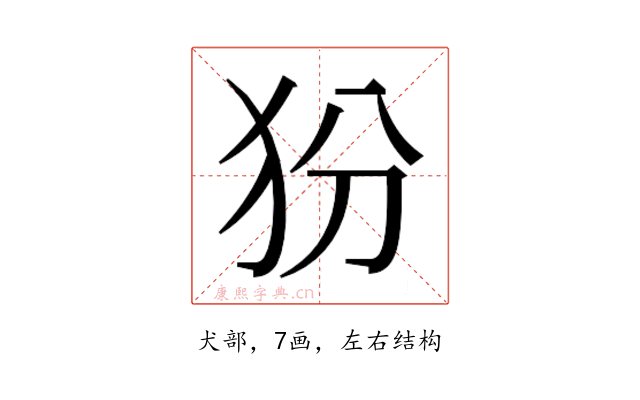 𰠿