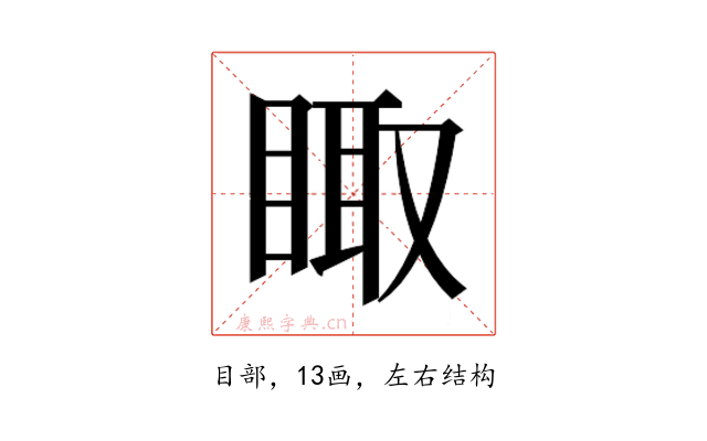 𰥫
