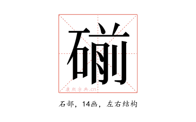 𰧏