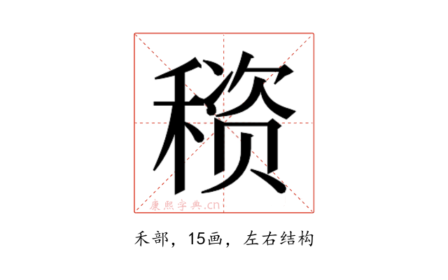 𰨳