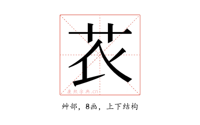 𰰧