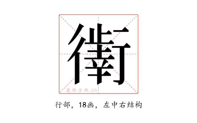 𰳯