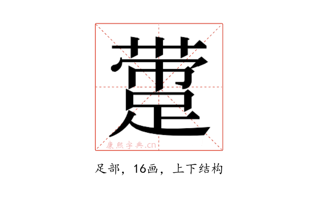 𰸛