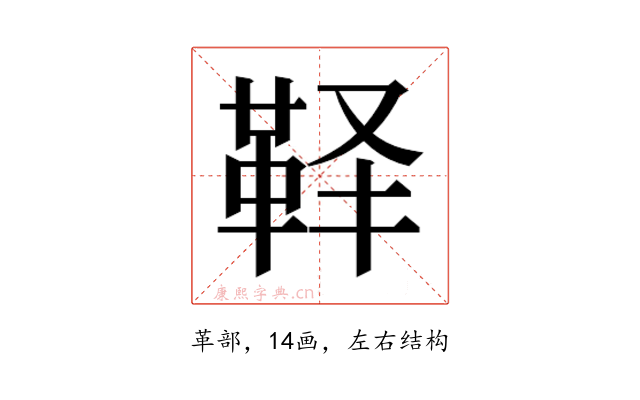 𱁳