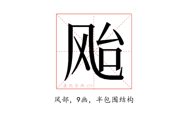 𱃗
