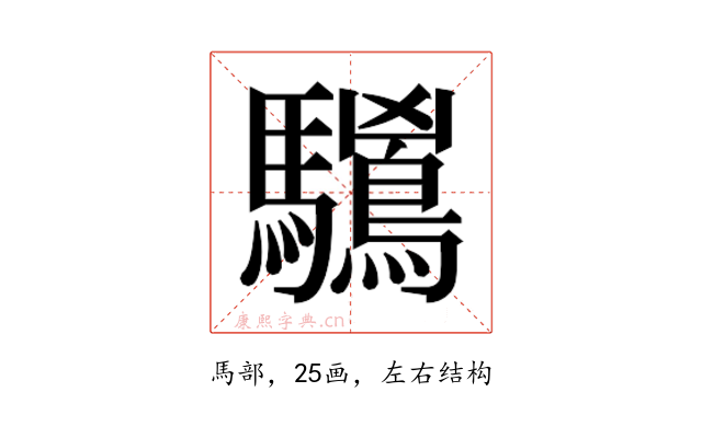 𱄻