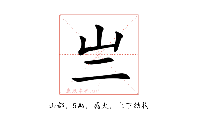 亗