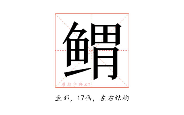 𱈃