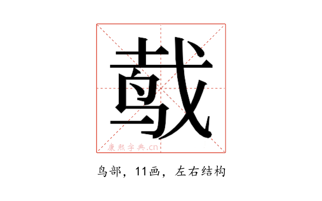 𱉧