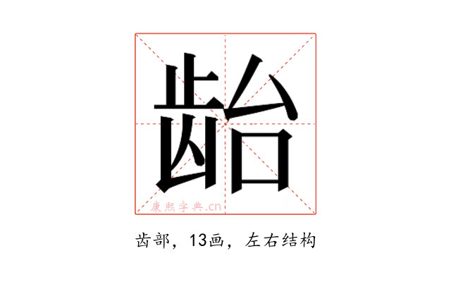 𱌯