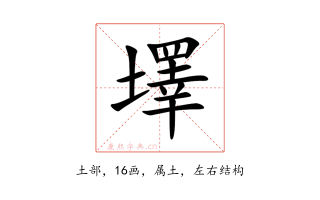 墿