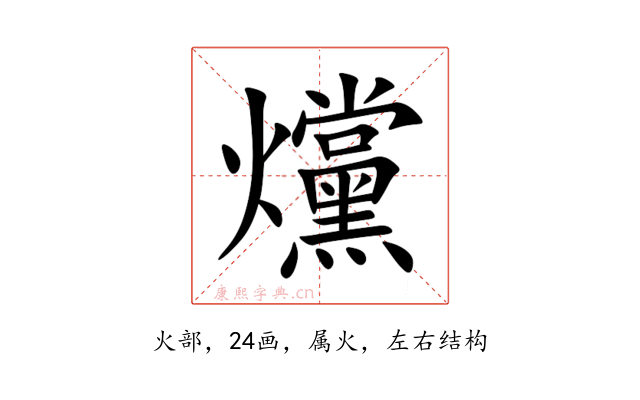 爣