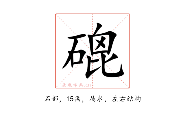磇