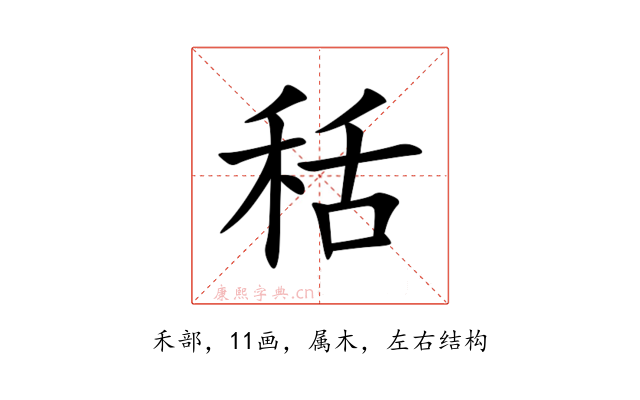 秳