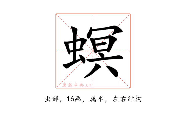 螟