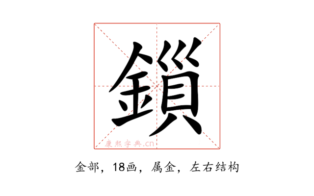 鎻