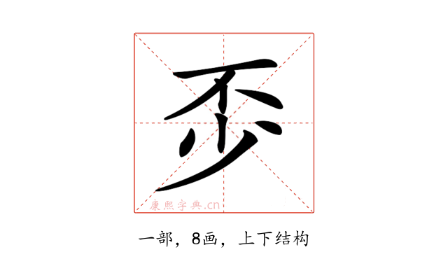 𠀰