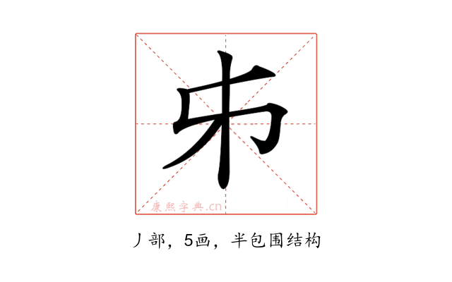𠂔