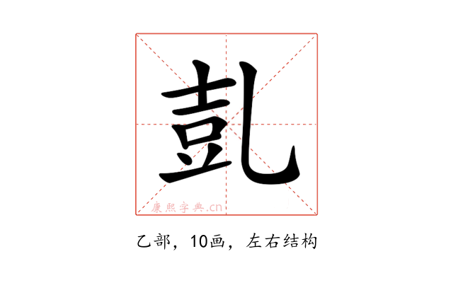 𠃸