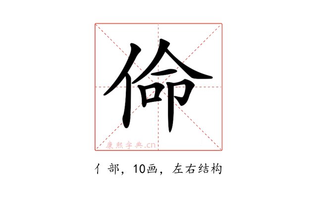 𠊈