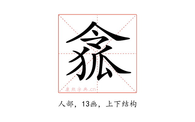 𠍐