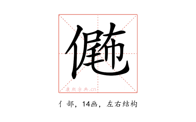 𠎴