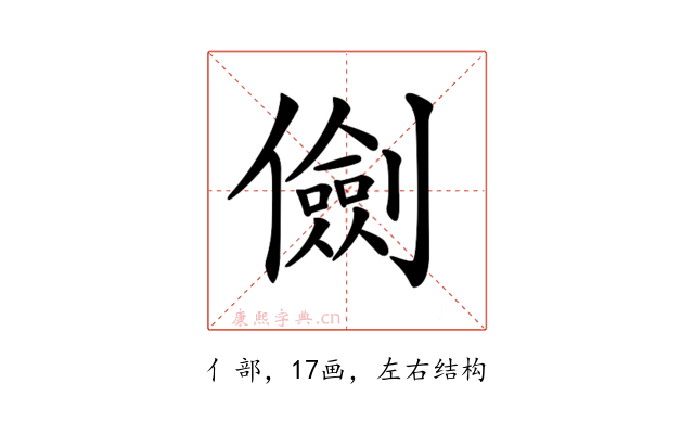 𠐘