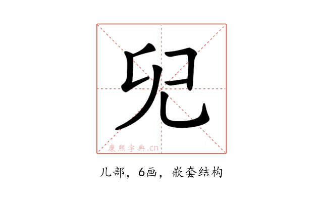 𠑼