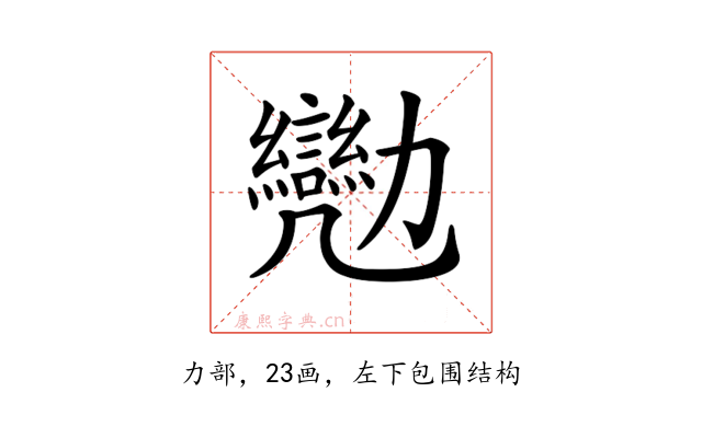 𠣈