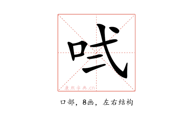 𠱌