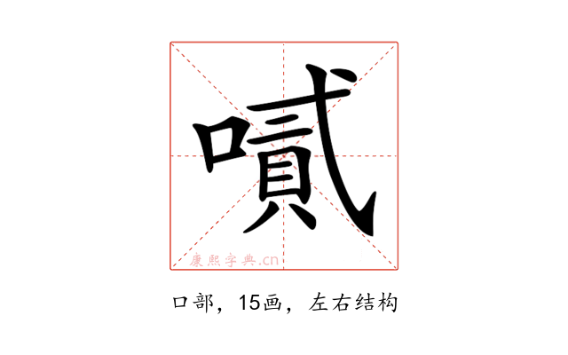 𠽬