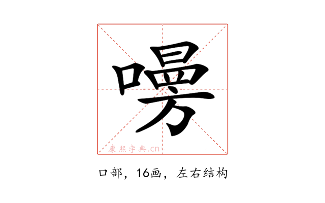 𠿐