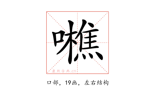 𡃼