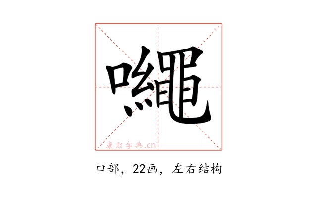 𡅠