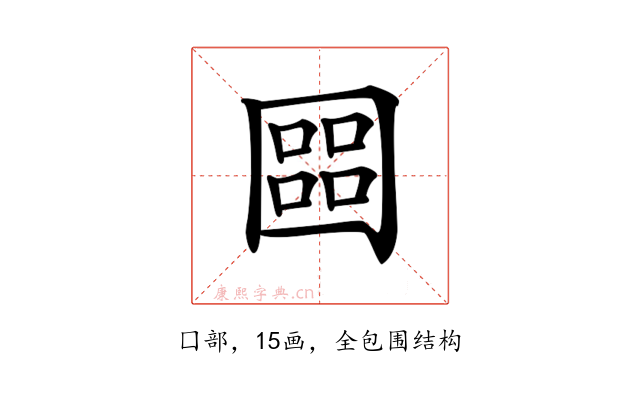 𡈨