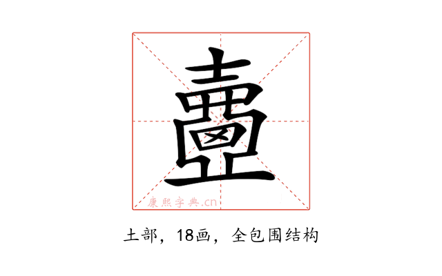 𡕈