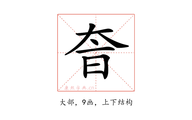 𡘐