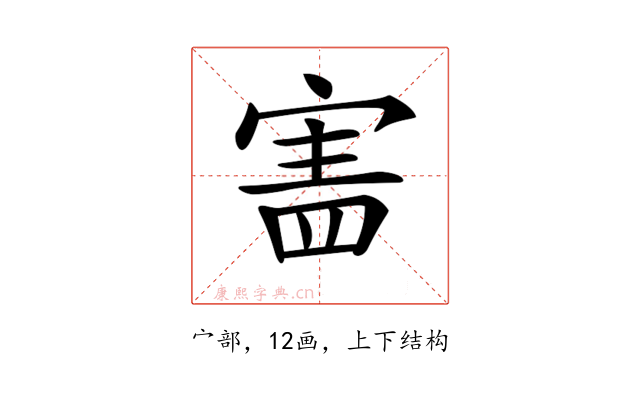 𡩜