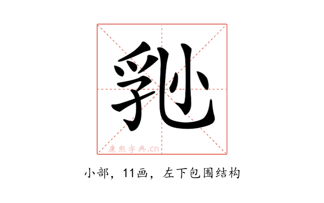 𡮈