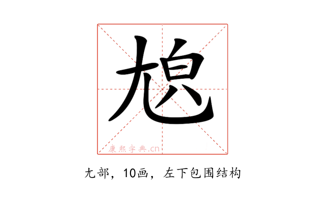 𡯬