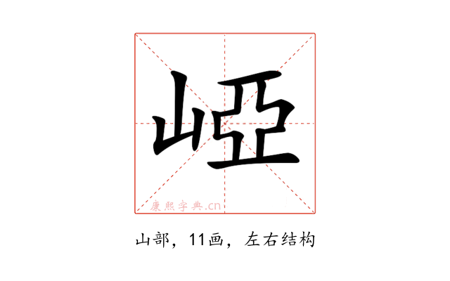 𡹄