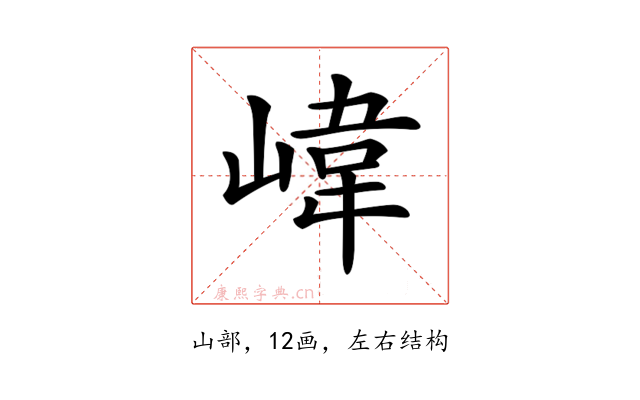 𡺨
