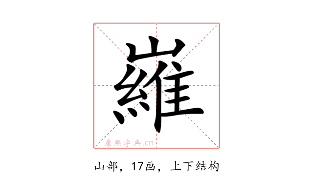 𡽰