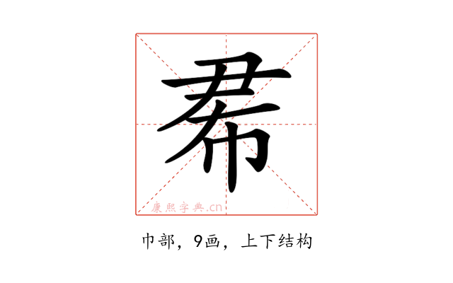 𢂜