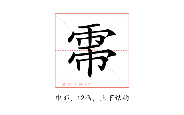 𢄀