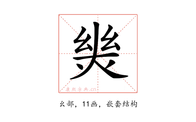 𢇈