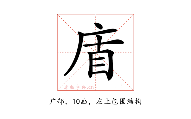 𢈬